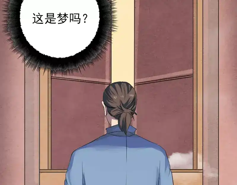 《易人奇录》第133话 悬赏邢云 第3页