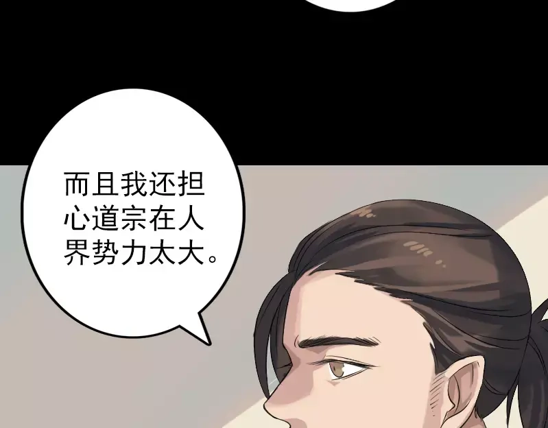 《易人奇录》第133话 悬赏邢云 第62页