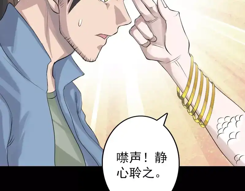 《易人奇录》第133话 悬赏邢云 第16页