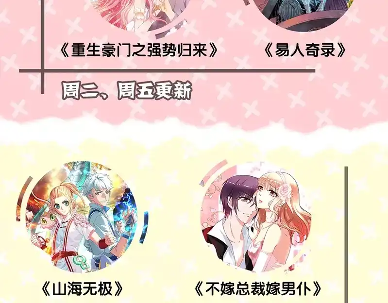 《易人奇录》第133话 悬赏邢云 第78页