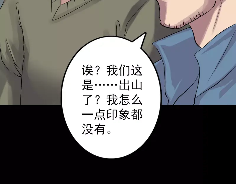 《易人奇录》第133话 悬赏邢云 第26页