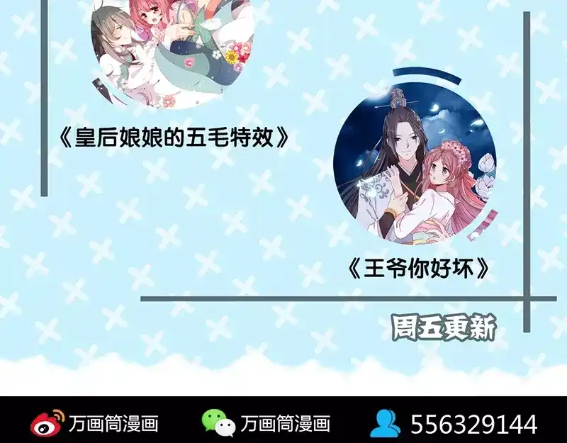 《易人奇录》第134话 兵临城下 第80页