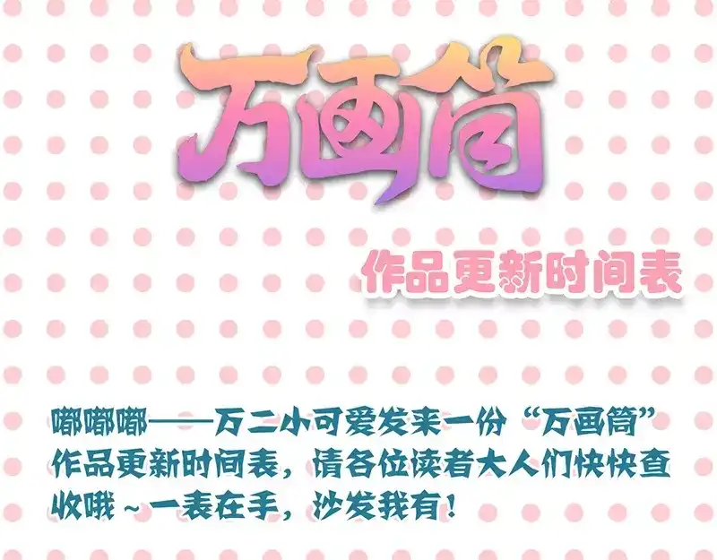 《易人奇录》第134话 兵临城下 第77页