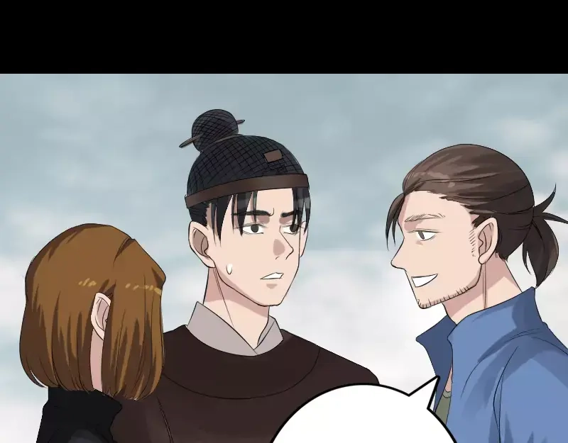 《易人奇录》第134话 兵临城下 第41页