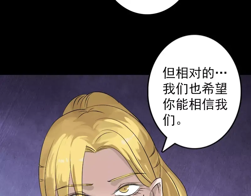 《易人奇录》第134话 兵临城下 第45页