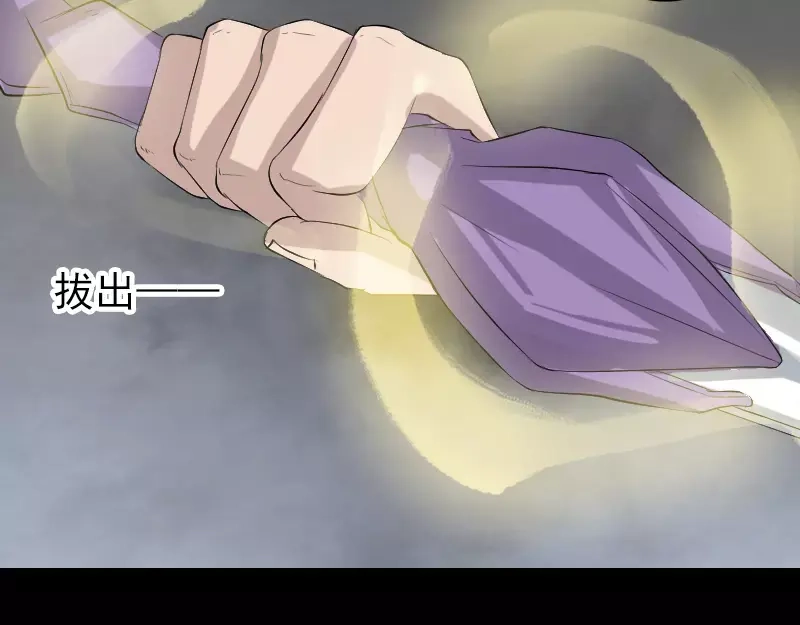 《易人奇录》第134话 兵临城下 第71页