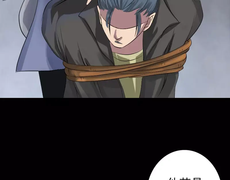 《易人奇录》第134话 兵临城下 第10页