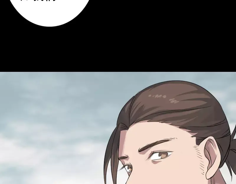 《易人奇录》第134话 兵临城下 第47页