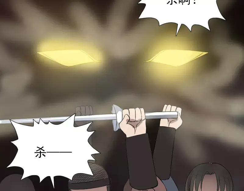 《易人奇录》第134话 兵临城下 第67页