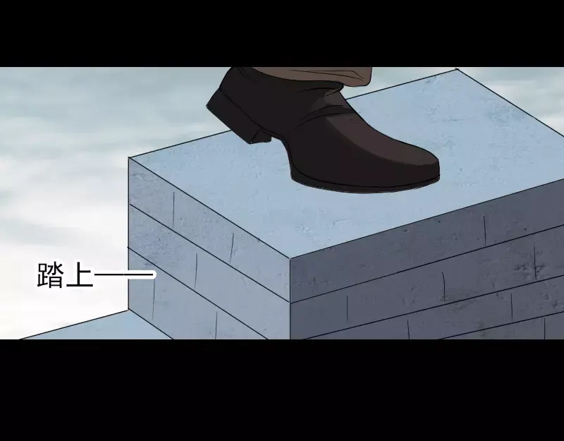 《易人奇录》第134话 兵临城下 第51页