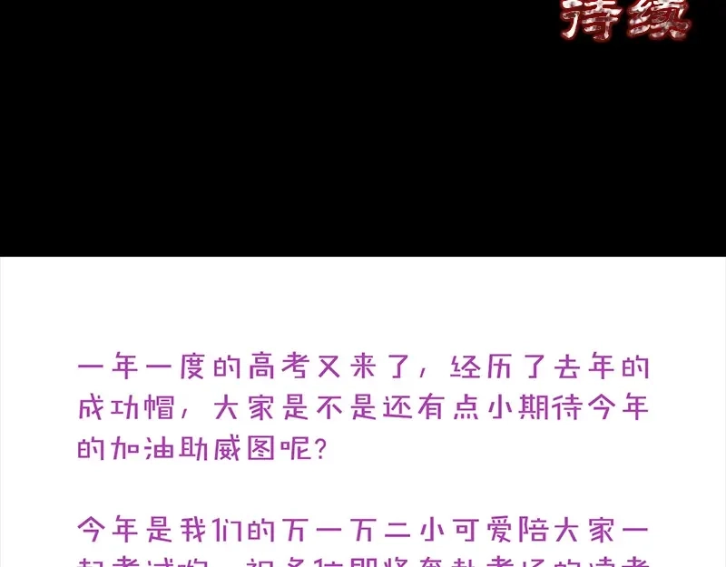 《易人奇录》第135话 妖气长存 第83页