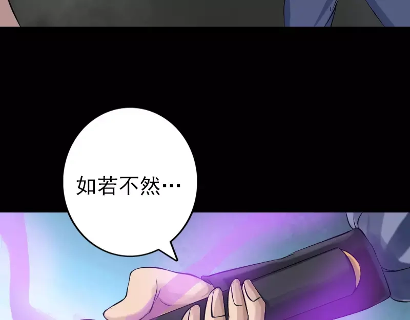 《易人奇录》第135话 妖气长存 第13页