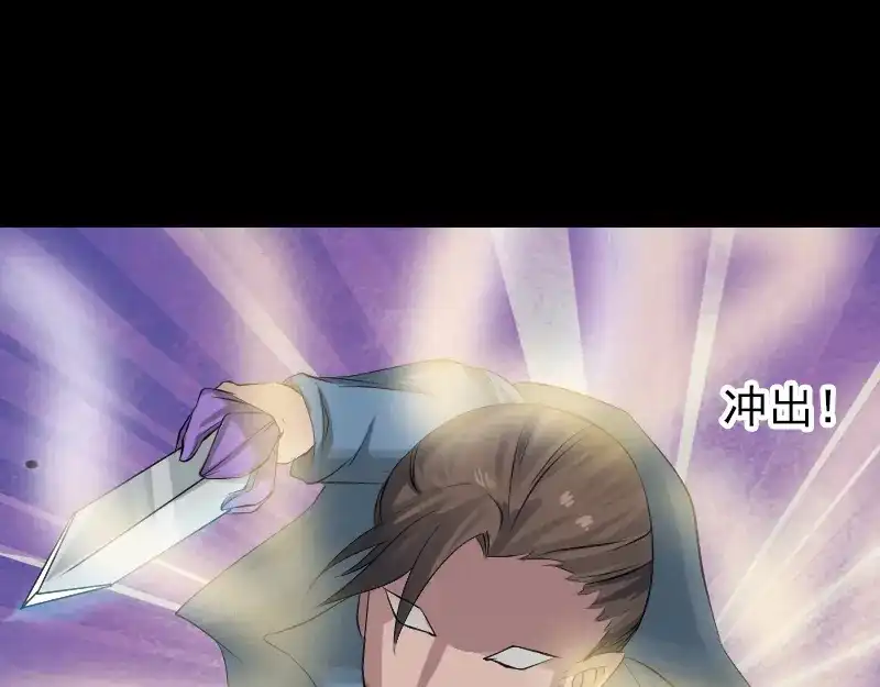 《易人奇录》第135话 妖气长存 第67页