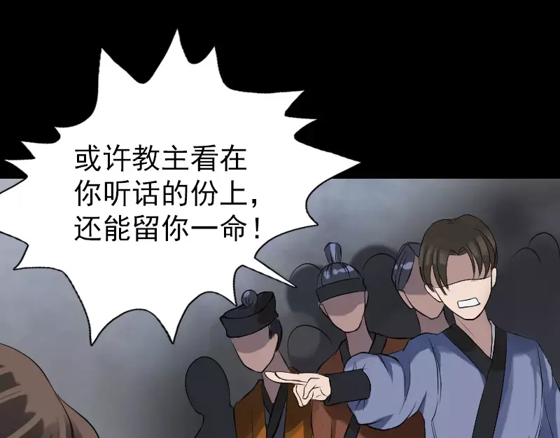 《易人奇录》第135话 妖气长存 第11页