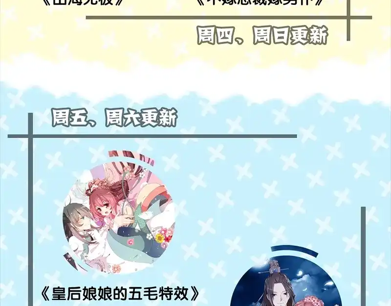 《易人奇录》第135话 妖气长存 第89页