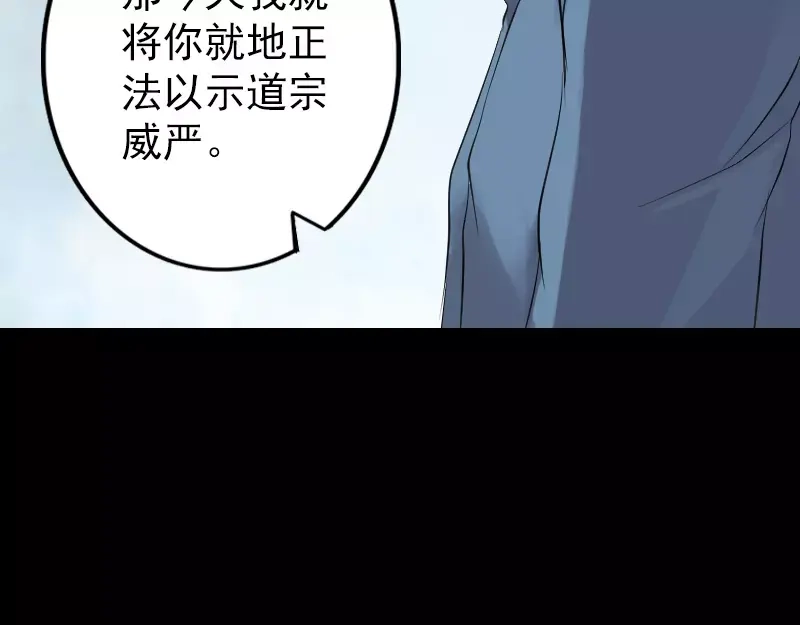 《易人奇录》第135话 妖气长存 第34页