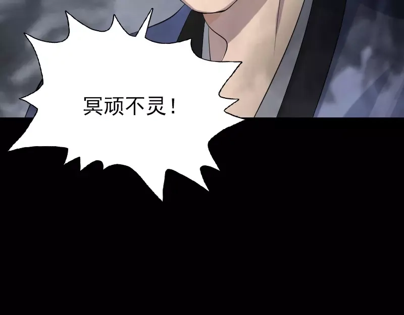 《易人奇录》第135话 妖气长存 第32页