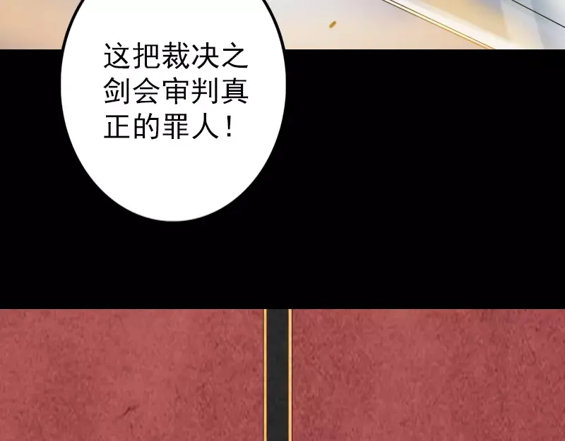 《易人奇录》第135话 妖气长存 第27页