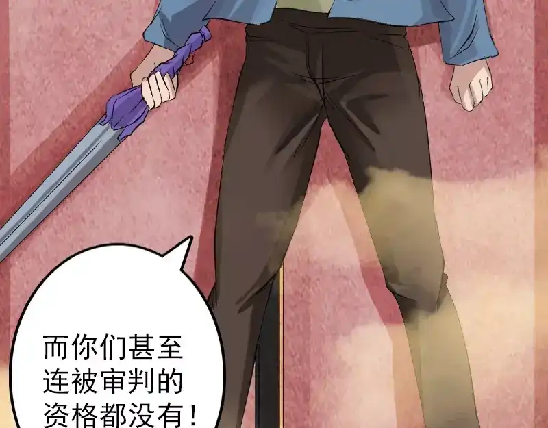 《易人奇录》第135话 妖气长存 第29页
