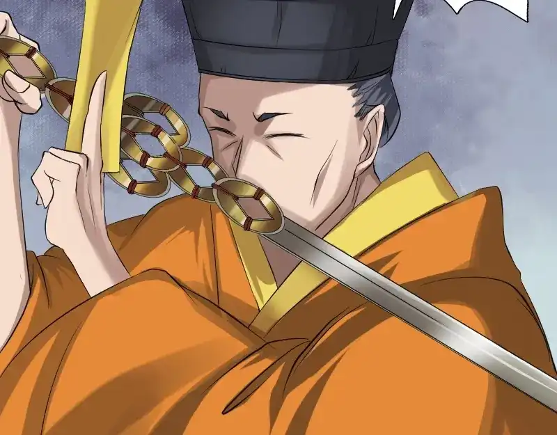 《易人奇录》第135话 妖气长存 第51页