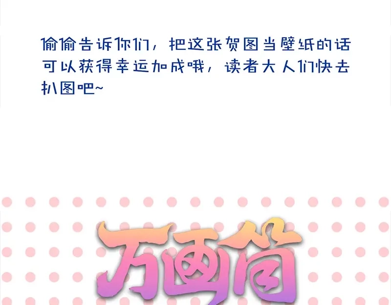 《易人奇录》第135话 妖气长存 第86页