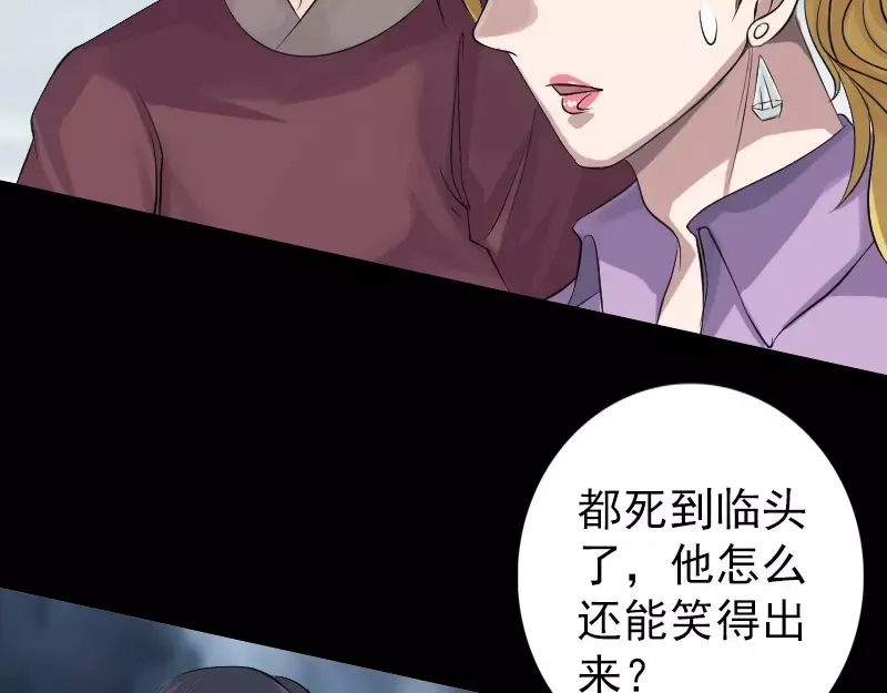 《易人奇录》第135话 妖气长存 第19页