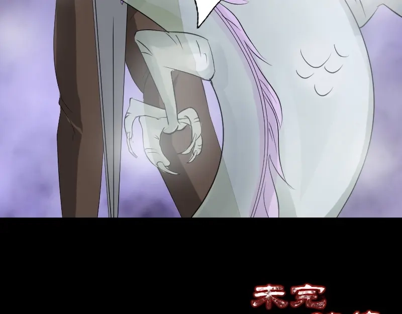 《易人奇录》第135话 妖气长存 第82页