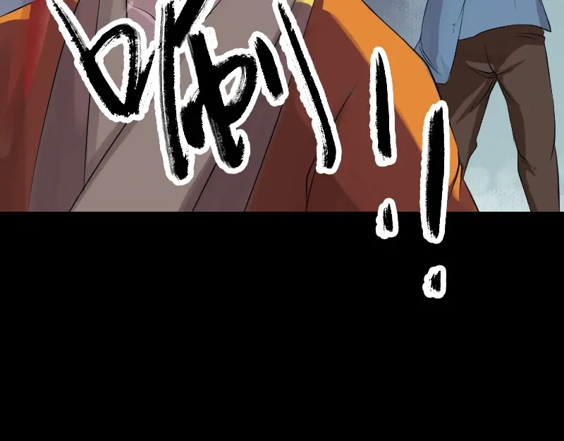 《易人奇录》第135话 妖气长存 第70页
