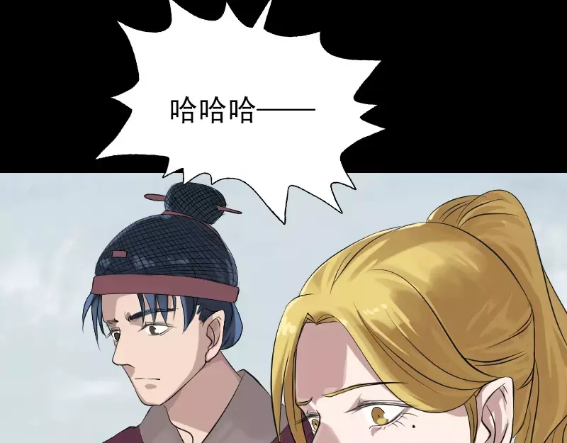 《易人奇录》第135话 妖气长存 第18页