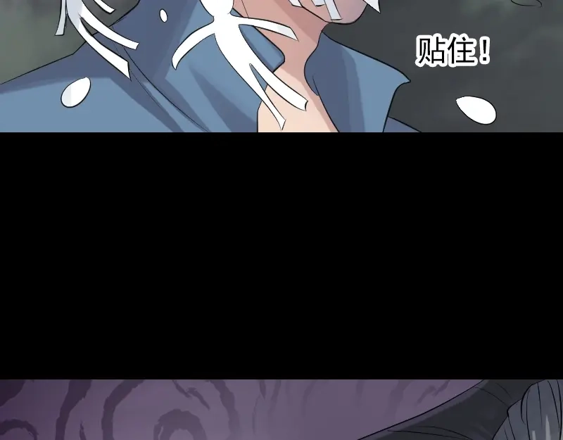 《易人奇录》第135话 妖气长存 第56页