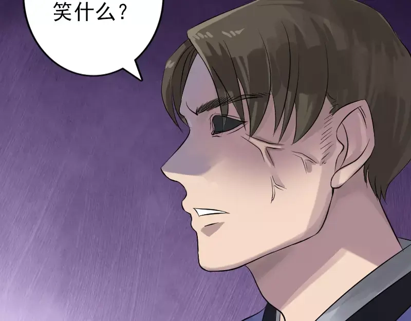《易人奇录》第135话 妖气长存 第22页