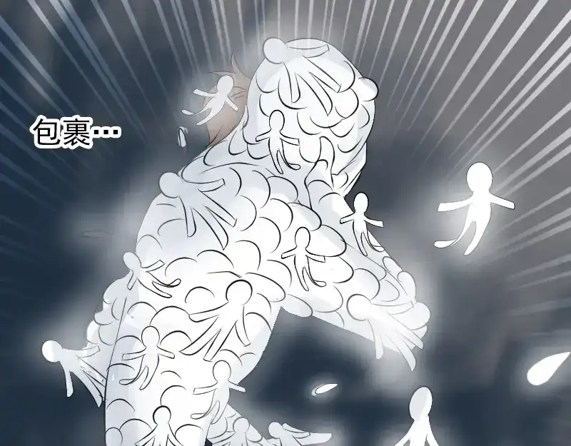 《易人奇录》第135话 妖气长存 第59页