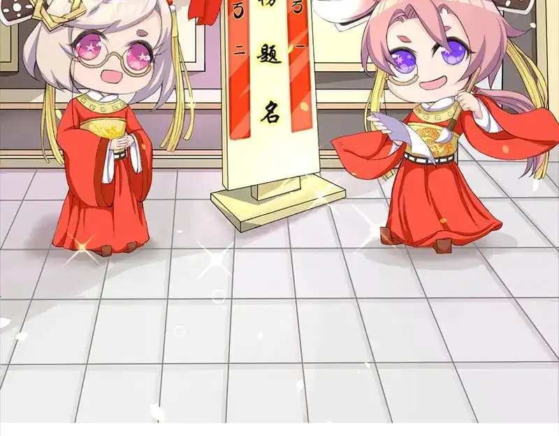 《易人奇录》第135话 妖气长存 第85页