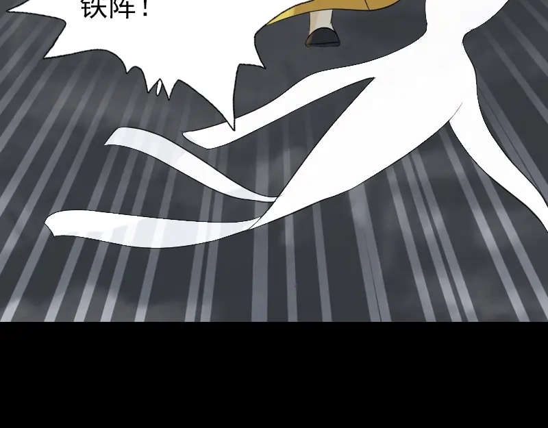 《易人奇录》第135话 妖气长存 第54页