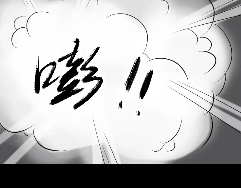 《易人奇录》第135话 妖气长存 第66页