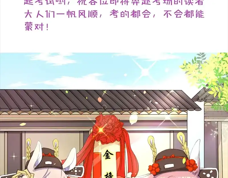 《易人奇录》第135话 妖气长存 第84页
