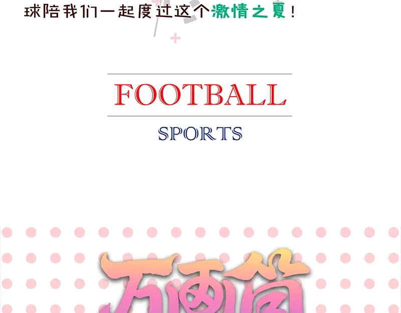 《易人奇录》第136话 强强对决 第101页