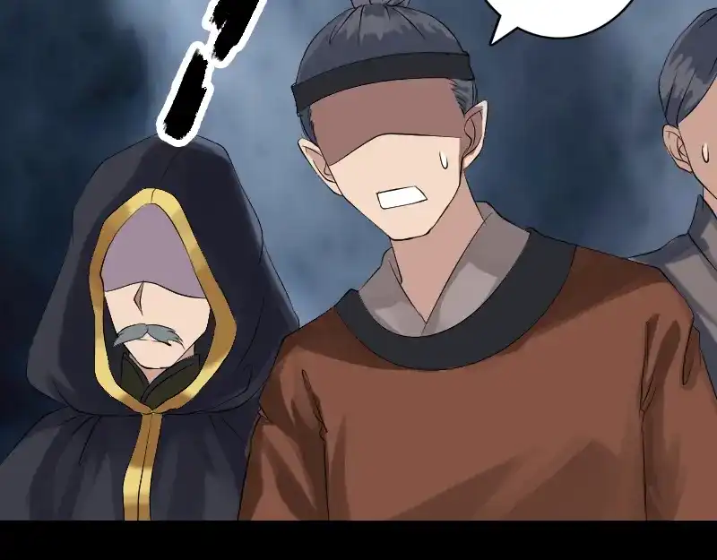 《易人奇录》第136话 强强对决 第4页
