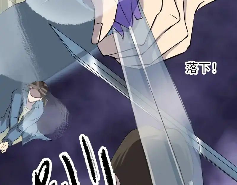 《易人奇录》第136话 强强对决 第37页