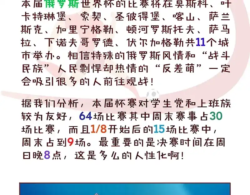 《易人奇录》第136话 强强对决 第89页