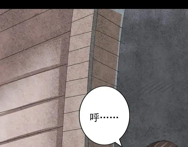 《易人奇录》第136话 强强对决 第61页