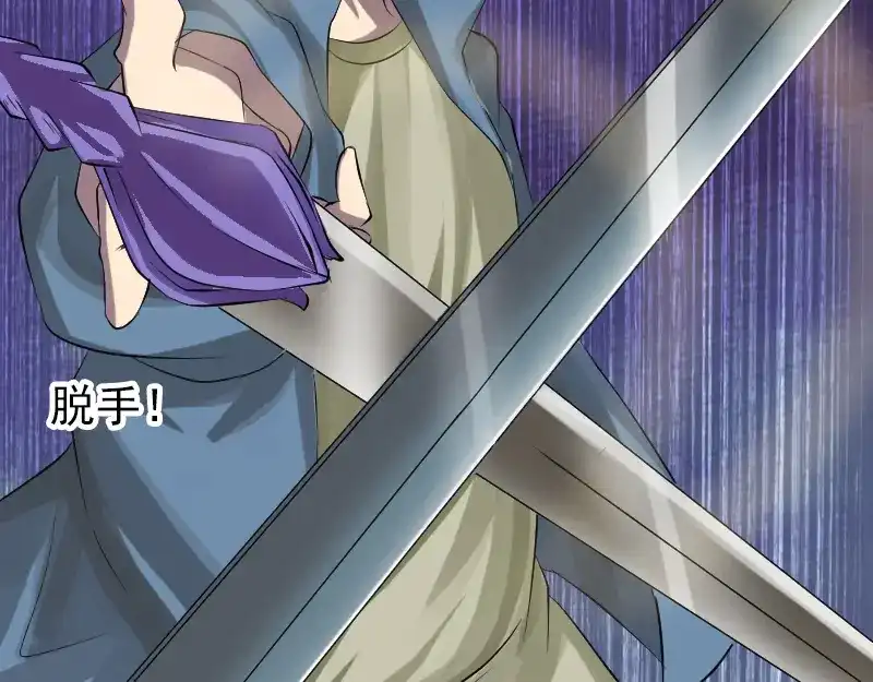 《易人奇录》第136话 强强对决 第28页