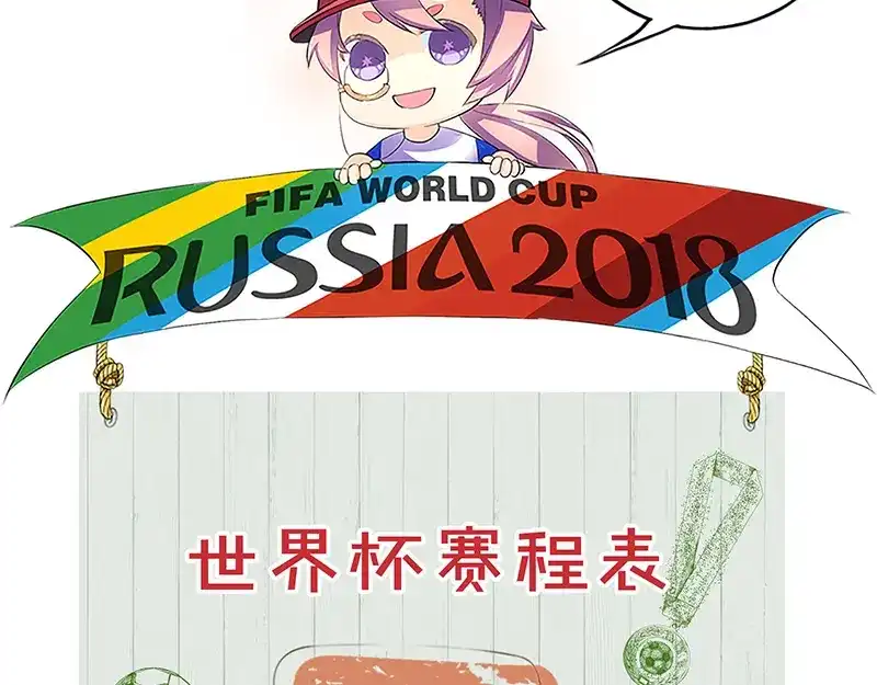 《易人奇录》第136话 强强对决 第94页