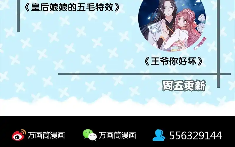 《易人奇录》第136话 强强对决 第105页