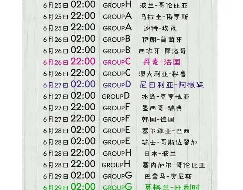 《易人奇录》第136话 强强对决 第97页