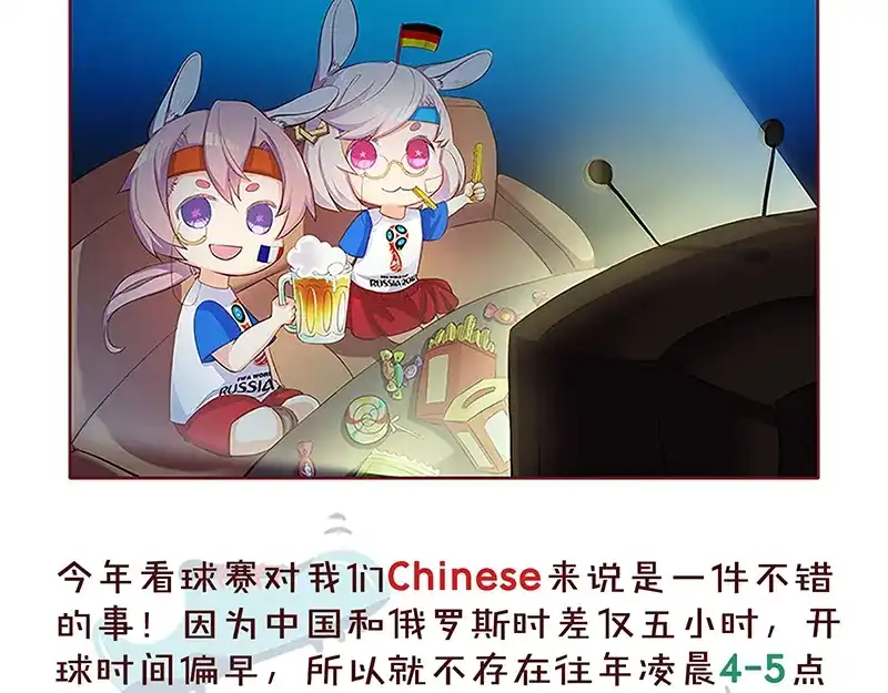 《易人奇录》第136话 强强对决 第90页