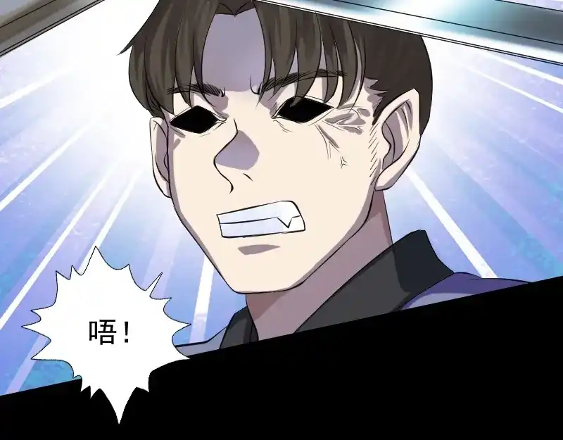 《易人奇录》第136话 强强对决 第40页