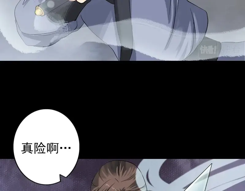 《易人奇录》第136话 强强对决 第50页