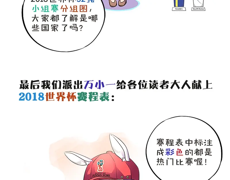 《易人奇录》第136话 强强对决 第93页