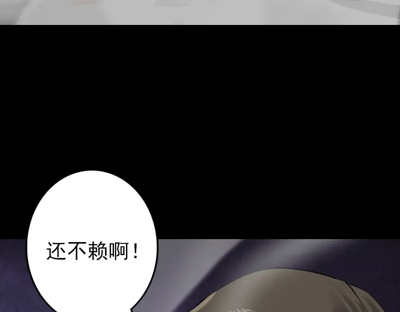 《易人奇录》第136话 强强对决 第7页